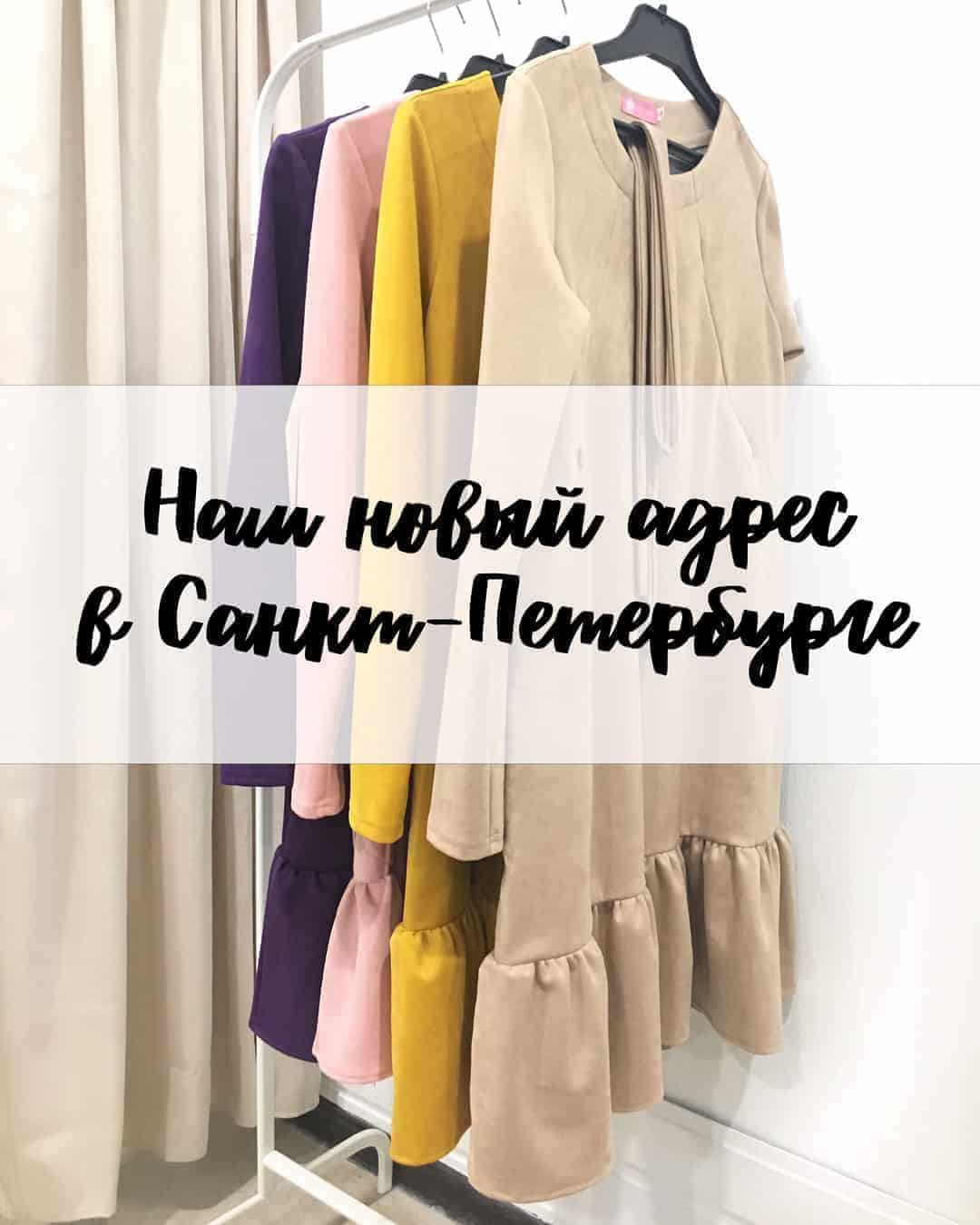 Наш новый адрес в Санкт-Петербурге