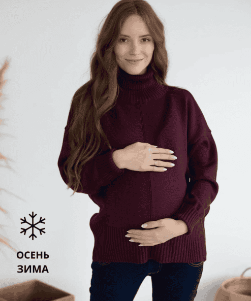 Баклажановый свитер для будущих и кормящих мам Dafna