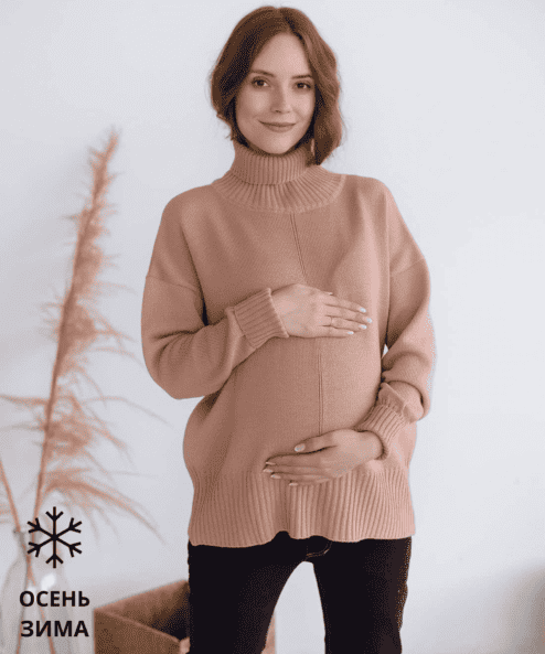 Бежевый свитер для будущих и кормящих мам Dafna