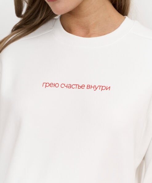 Молочный теплый свитшот для мам Грею счастье внутри Молочный теплый свитшот для мам Грею счастье внутри — изображение 4