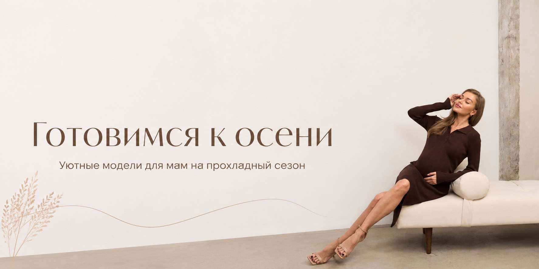 Главная